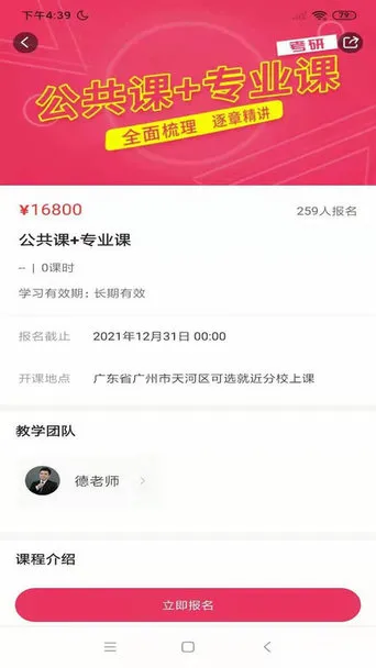 筑学在线软件 v1.2 安卓版 2