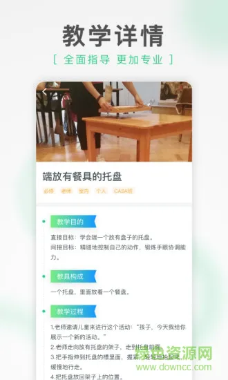 绿橙园丁app v1.3.14 安卓版 2