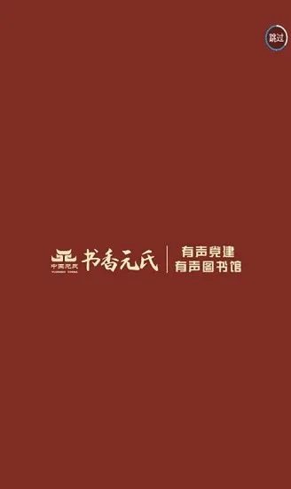 中国元氏官方版 v1.1.0 安卓版 0