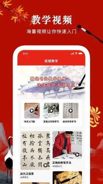 书写板app v1.5 安卓版 0