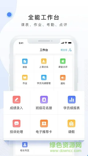 师生信学生版 v4.0.7 安卓版 0
