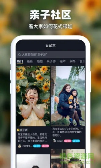 爸妈营 v1.2.9 安卓版 0