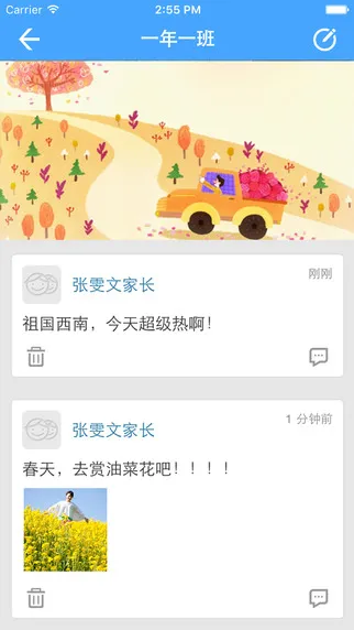 吉林和教育app家长版 v2.5.7 安卓版 1