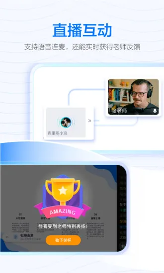 学浪课堂(学生版) v5.6.0 官方安卓版 0