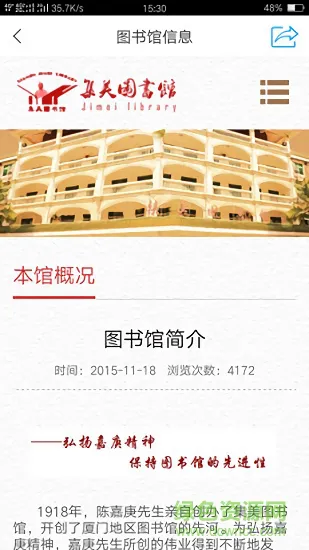 掌上集图 v1.0 安卓版 1
