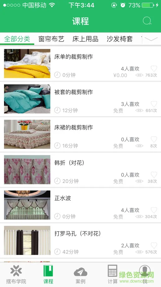 摆布学院app(布艺学习) v3.1 安卓版 1