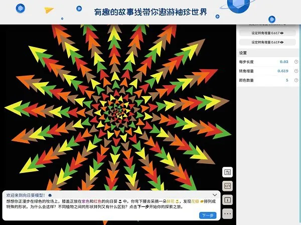 海龟实验室软件 v1.0.6 安卓版 1