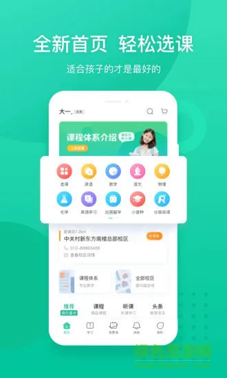 新东方app官方版 v6.0.5 安卓最新版本 0