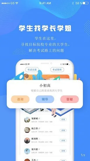 大学生帮学习app v1.0.5 安卓版 0