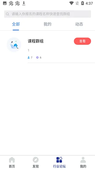 国家新材料平台 v1.0.8 安卓版 3