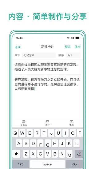 markji墨墨 v3.1.01 安卓版 3