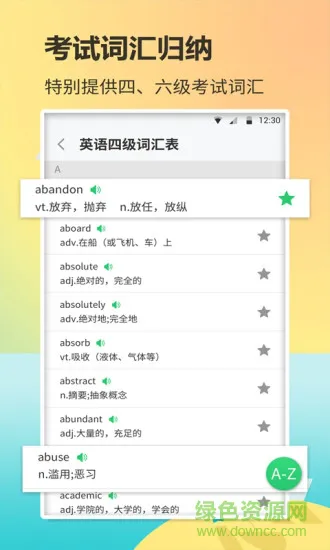英语单词君 v1.1.7 安卓版 2