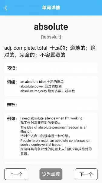 海狮英语最新版 v1.0.1 安卓版 3