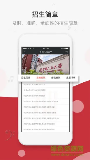 音乐易考客户端 v3.4.8 安卓版 3