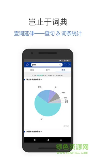 朗文当代高级英语词典longman dictionary v4.6.12 安卓版 3