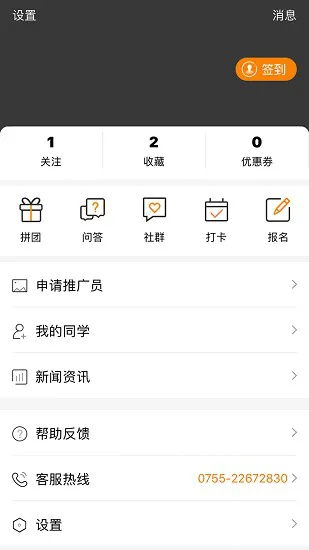 涵德讲堂app最新版 v1.1.0 安卓版 2