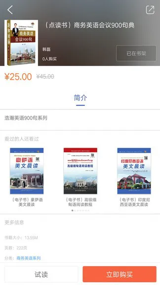 实用英语900句系列免费版 v2.81.15 安卓版 2