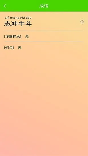 拍照搜题家长帮app v1.4 安卓版 1