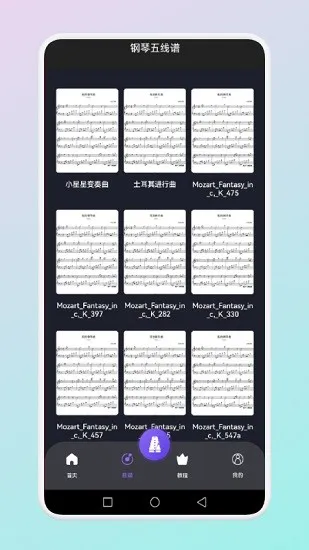 赫兹乐谱app下载