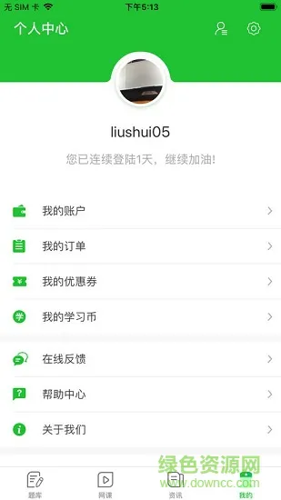 华夏影像题库 v1.8 安卓版 1