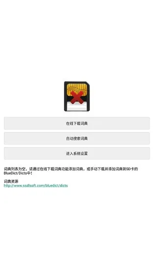 bluedict手机版最新版(深蓝词典) v8.0.1 安卓版 0