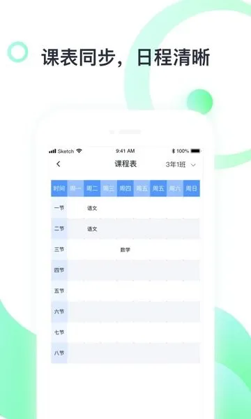 青苗教师端 v1.0.5 安卓版 2