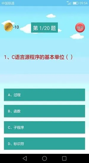 c语言编程学习免费版 v2.2.0 安卓版 1