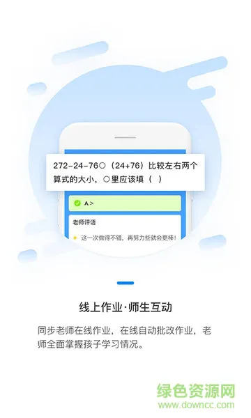 冀教数学app