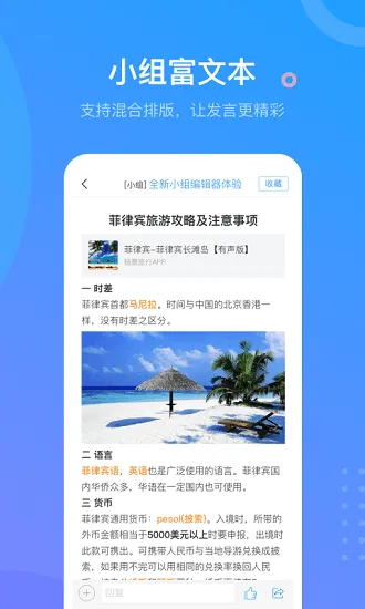 超星通答案大全2021 v5.0.3.9 安卓版 3