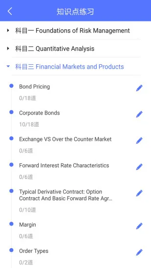 泽稷教育frm题库软件免费 v2.9.1 安卓版 2