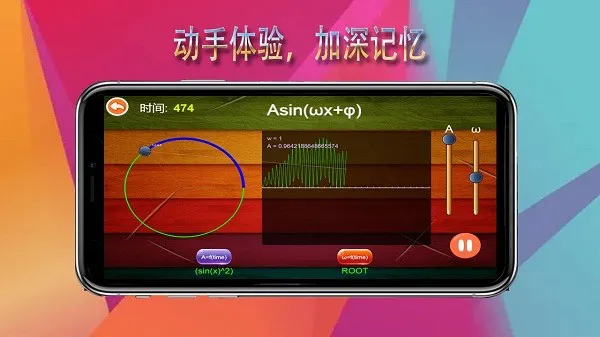 函数工坊 v1.3 安卓版 2