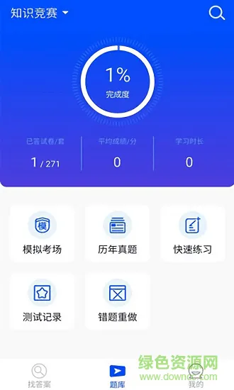 普法考试答案 v1.0.0 安卓版 0