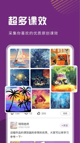 画妈妈app v1.0.28 安卓版 1