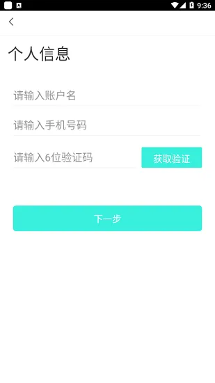 高分云教师端 v1.4.3 安卓版 1