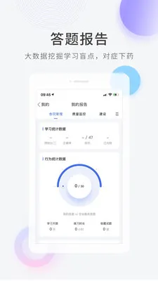 建造师快题库app v5.9.2 安卓版 0