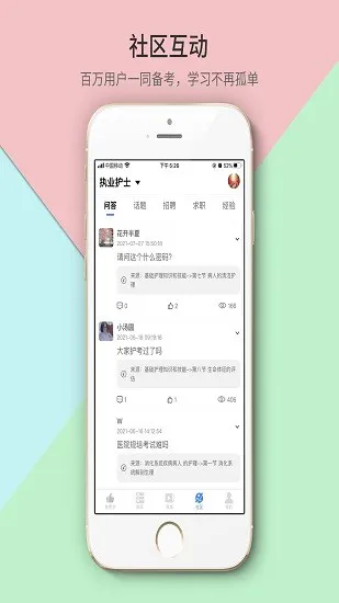 南丁园题库 v1.3.1 安卓版 1