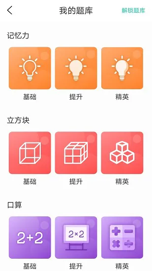 亲宝逻辑思维启蒙app v2.0.0 安卓版 0