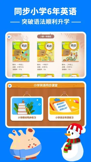 coralwin剑桥ketpet珊瑚赢英语 v3.1.7 安卓版 3