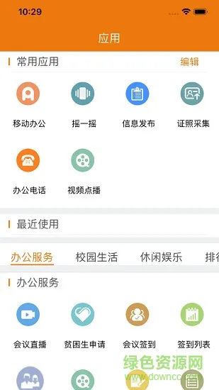 智慧山体app