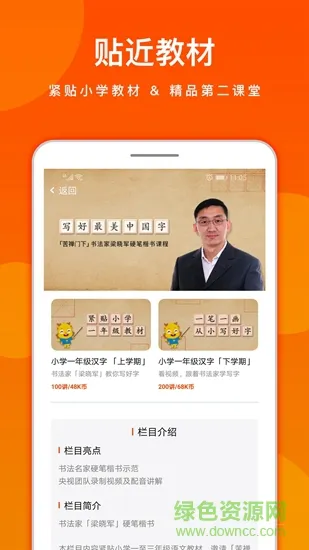 龙宝小掌门 v2.3.3 安卓官方版 1