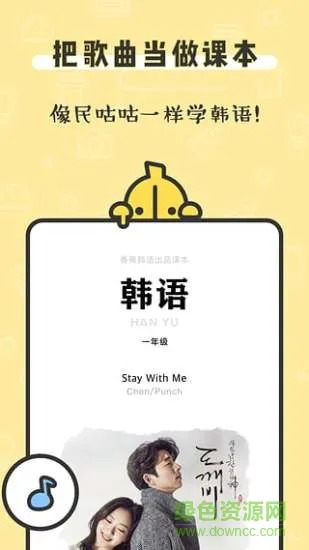 香蕉韩语 v1.4.1 安卓版 0