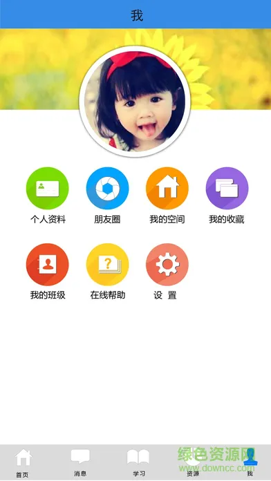 易软教育通在线平台 v3.9.11 官方安卓版 4