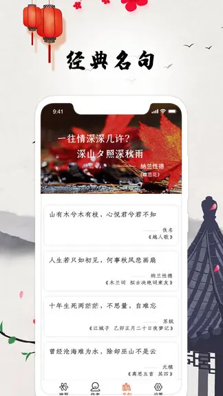 古诗词朗读app v1.0.7 安卓版 2