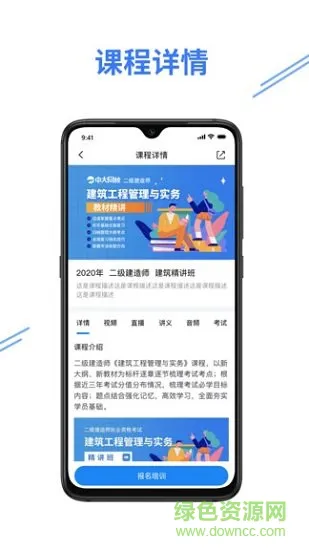 e考证通 v1.3.0 安卓版 0