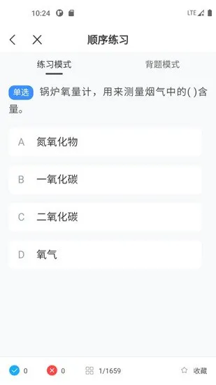 锅炉证考试宝典 v1.0.2 安卓版 0