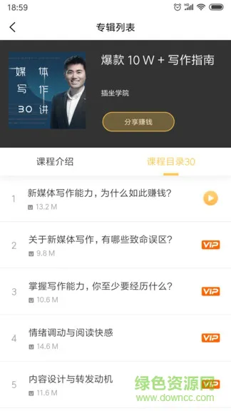 有识读书 v8.0.5 安卓版 3