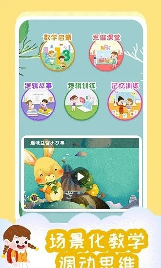 小步启蒙下载