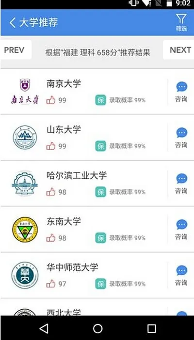 小言高考手机版 v3.7.5 安卓版 2