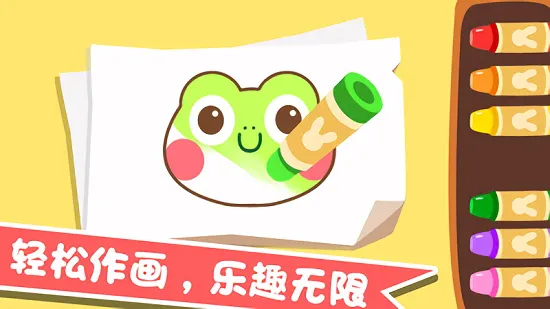宝宝绘画乐园 v1.0.7 安卓版 0