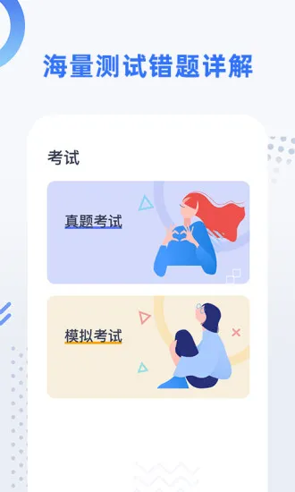 日语考级app v2.0.8 安卓版 3